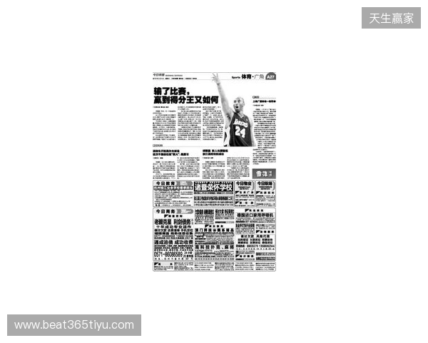 早报：无论是输还是赢，都该准备享受节日了