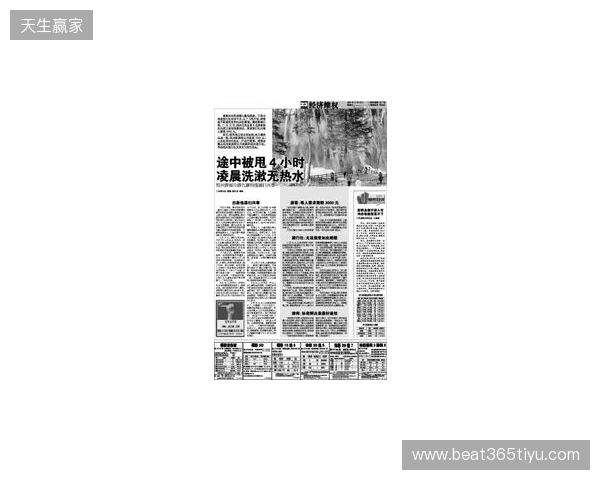 早报：节礼日的凌晨静悄悄