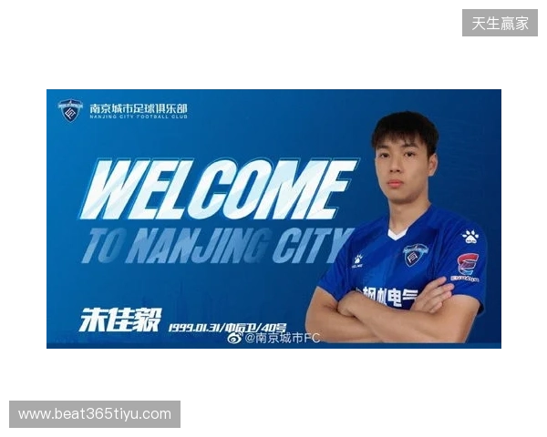 官宣｜泽·维托尔转会加盟南京城市足球俱乐部