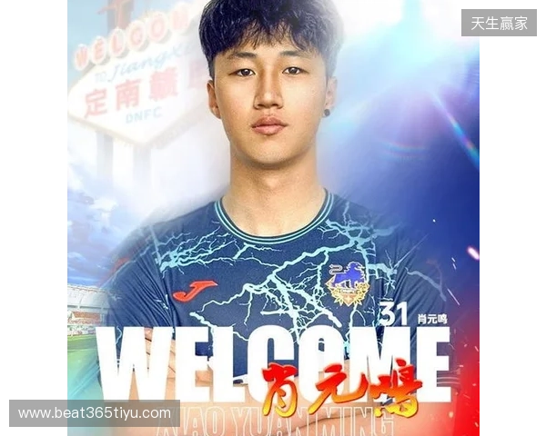 官方：肖元鸣加盟中甲球队定南赣联，球员生于2006年司职门将