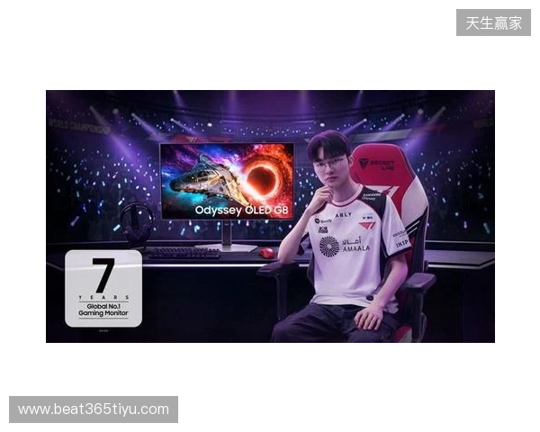 三星连续七年稳居全球电竞显示器市场榜首