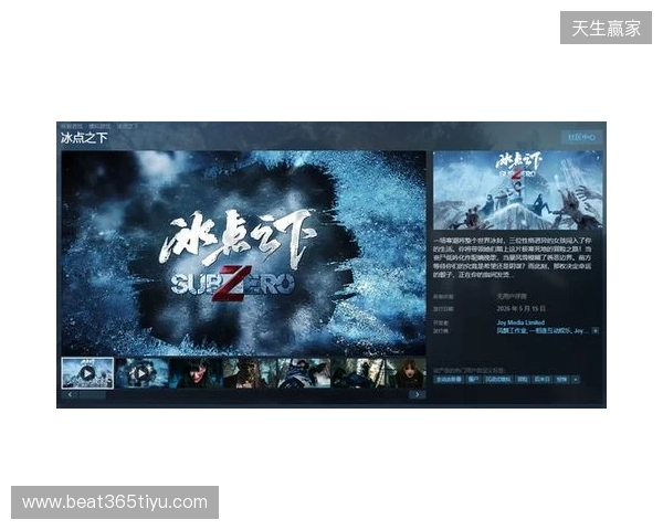 从影视到影游：欢瑞世纪如何用互动叙事打开新机遇