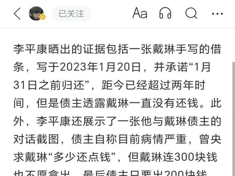 红星新闻：被戴琳拖欠救命钱的球迷在ICU，一天的费用至少要3万
